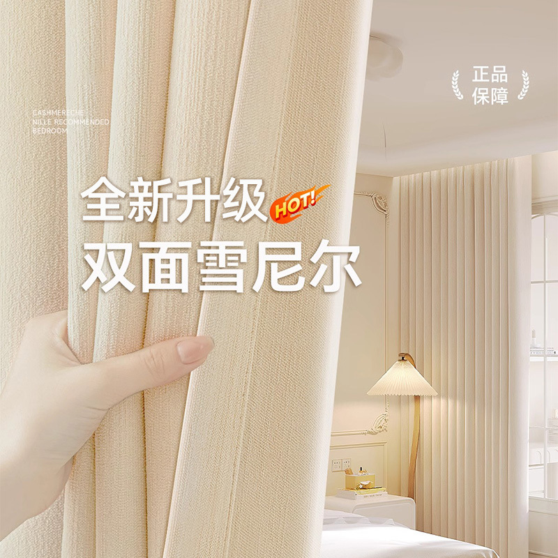 （双面雪尼尔窗帘带杆全套）卧室加厚全遮光客厅窗帘布遮光2025新款