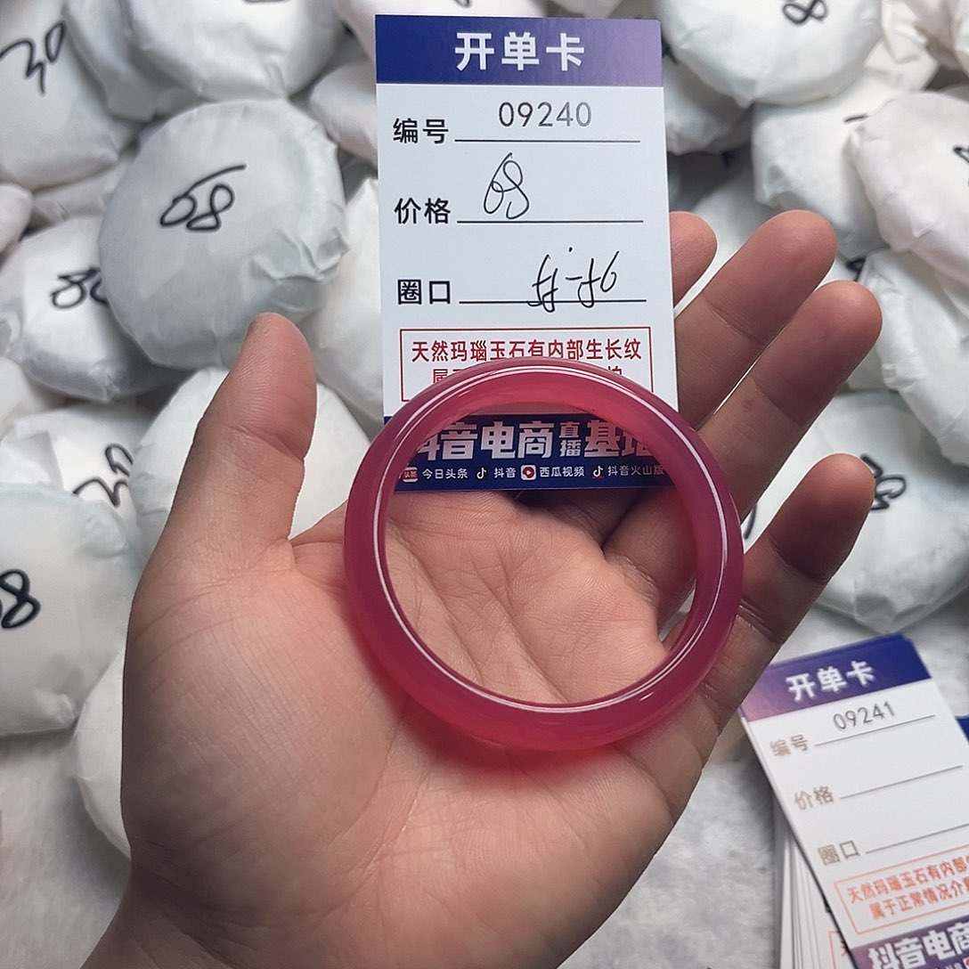 玛瑙/玉髓手镯未镶嵌240