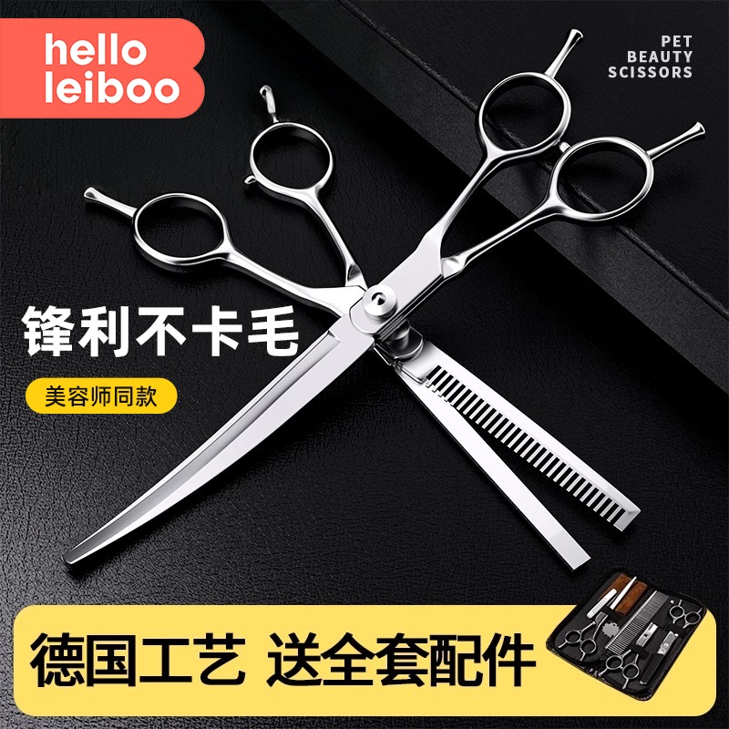 徕本宠物剪刀狗狗剪毛专用猫咪美容修毛剪刀弯剪泰迪剪狗毛神器