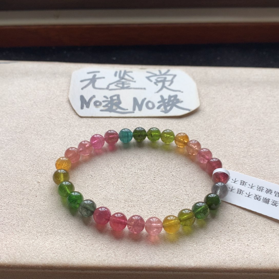 碧玺手链未镶嵌不退换