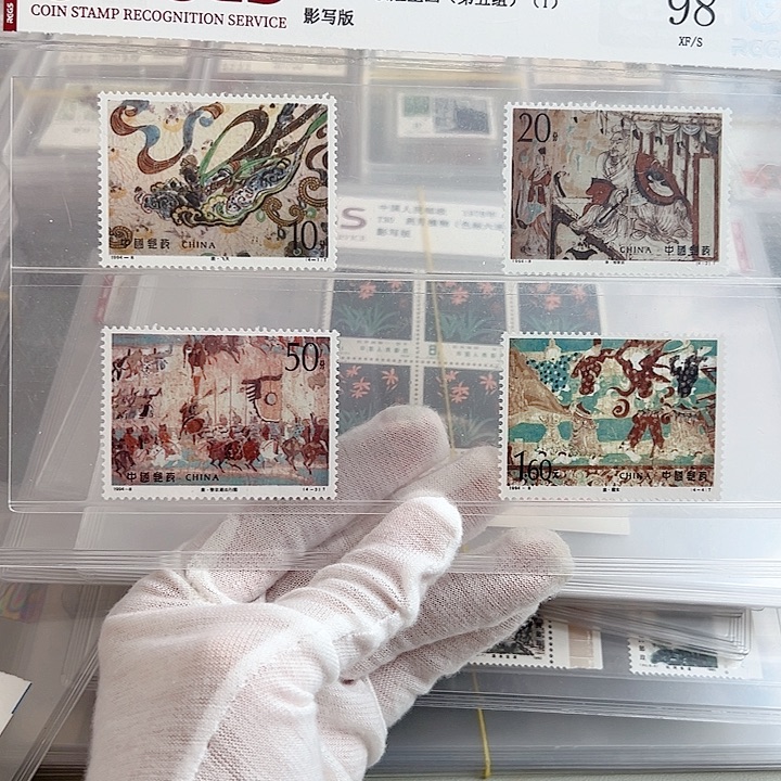 1994敦煌套票评级98
