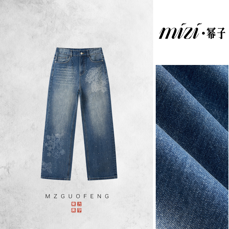 【幂子】休闲牛仔裤子垂感显瘦微弹MZNZK-1