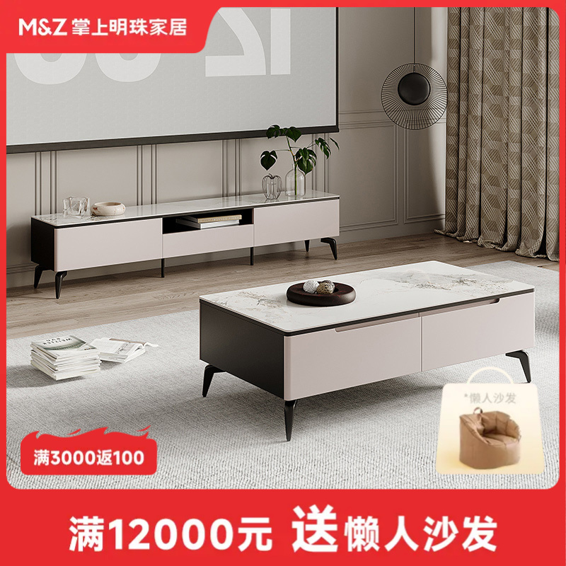 【MZ】掌上明珠现代简约岩板茶几电视柜组合长方形客厅电视柜LT278