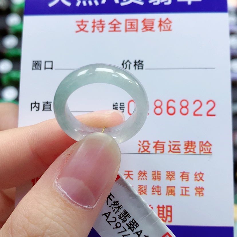 【闪购商品】翡翠戒指未镶嵌静*12号