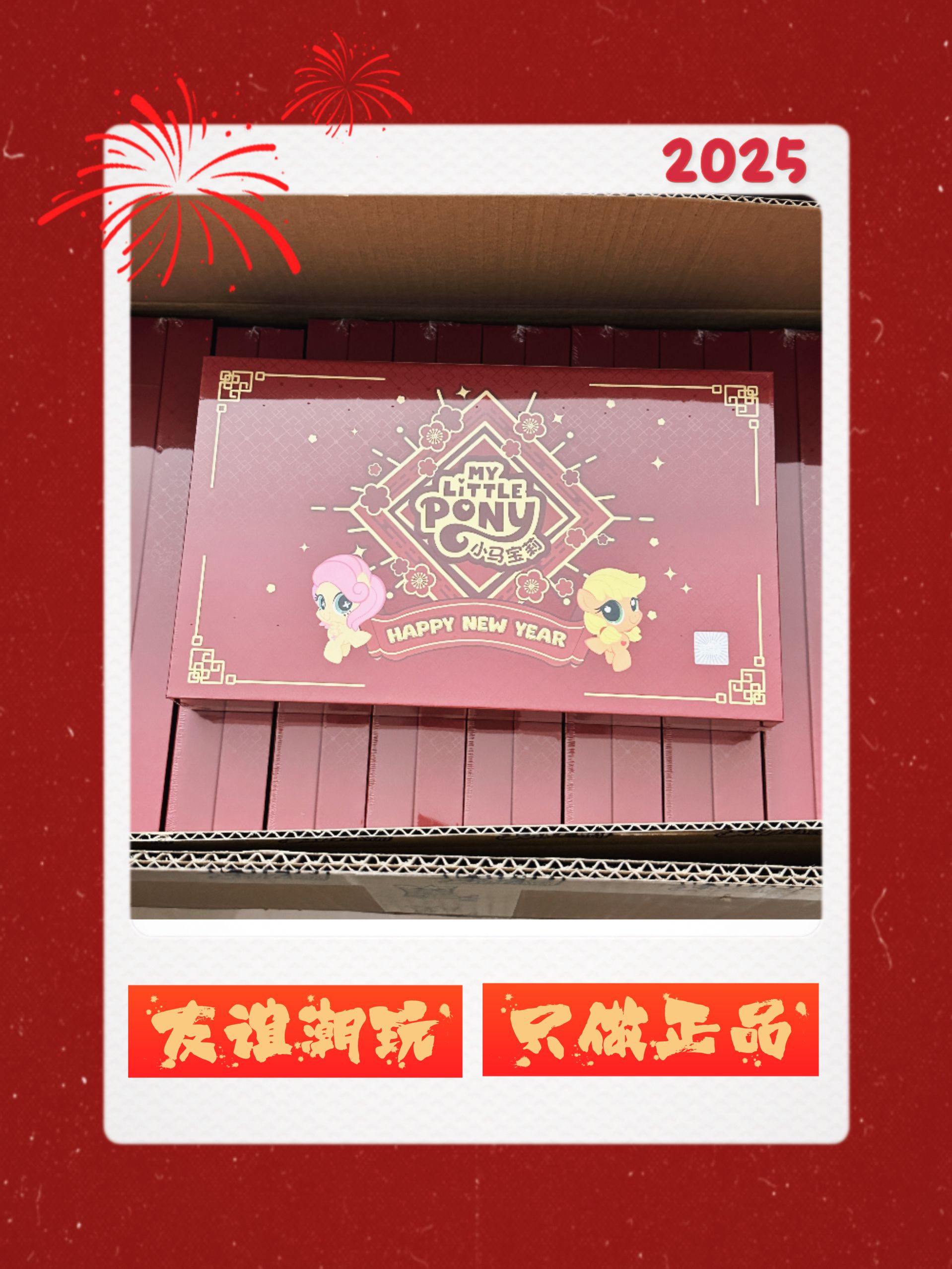 新品【新年礼盒】福来启运原装整套