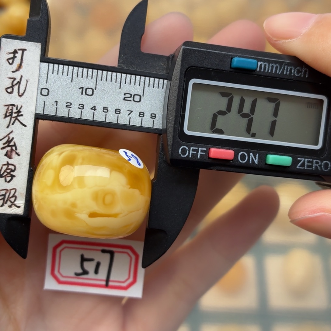 蜜蜡未镶嵌裸石微瑕