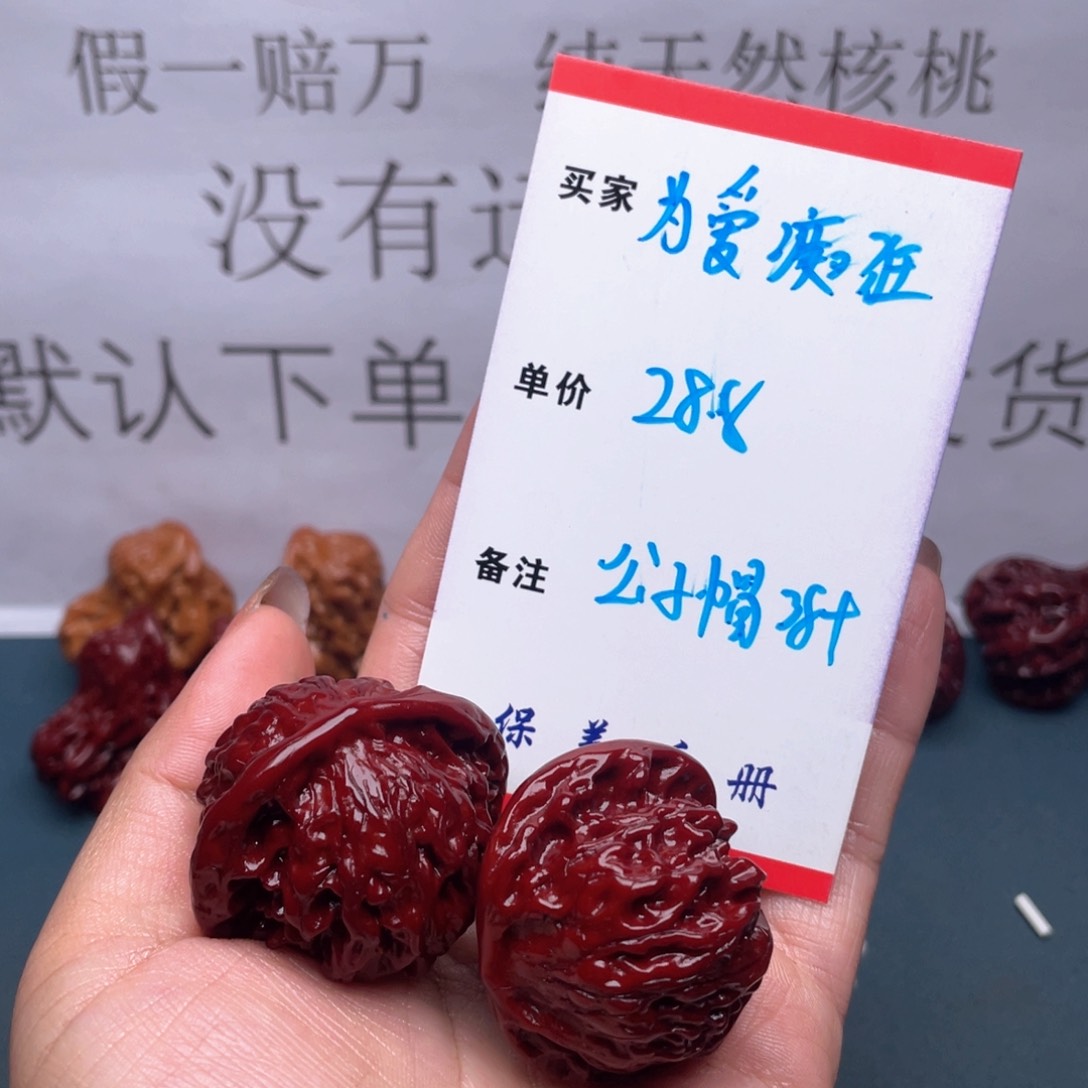 文玩核桃吊坠为**狂公子帽