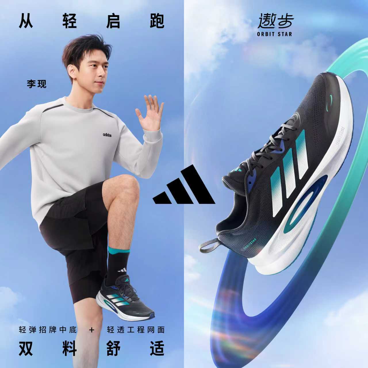adidas/阿迪达斯ORBIT STAR男女时尚透气休闲跑步鞋 KJ4133[多色]