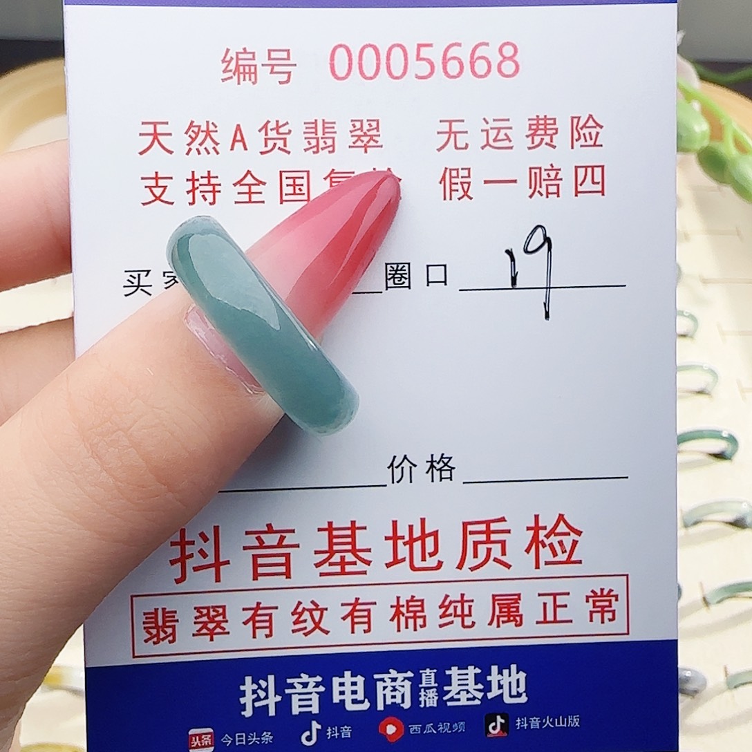 歡***喜翡翠未镶嵌戒指翡翠