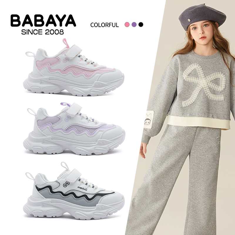 芭芭鸭童鞋儿童运动鞋女童老爹鞋子2026春新款男童透气网面跑步鞋