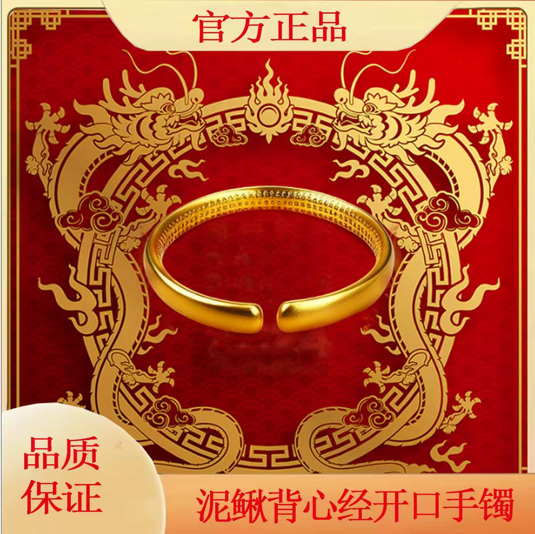 【官方正品】品质保证 卡8泥鳅背素圈心经手镯