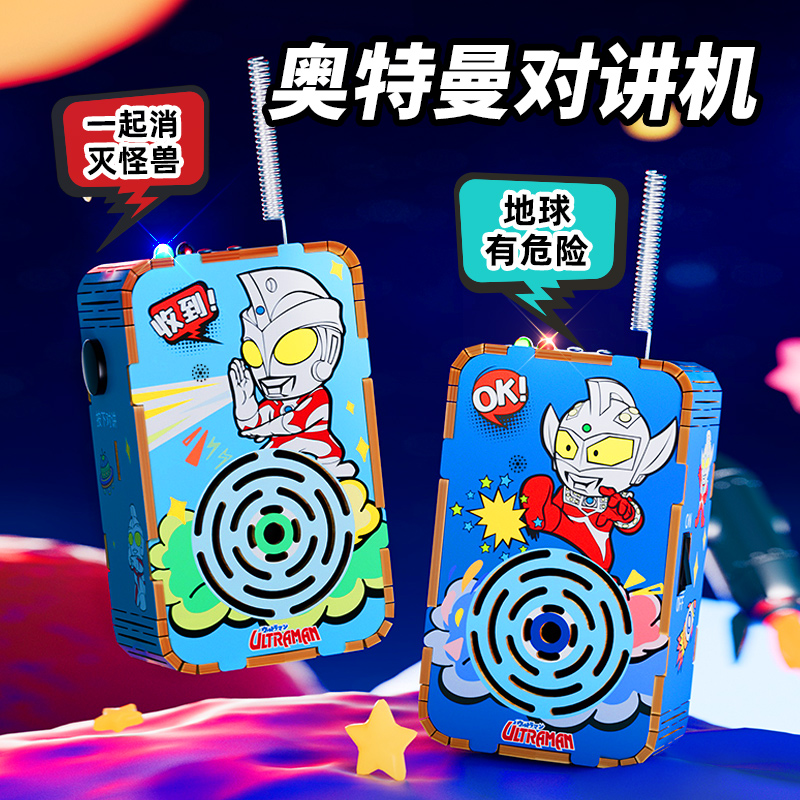 狐小科奥特曼儿童手工DIY对讲机科学实验科技小制作益智男孩玩具
