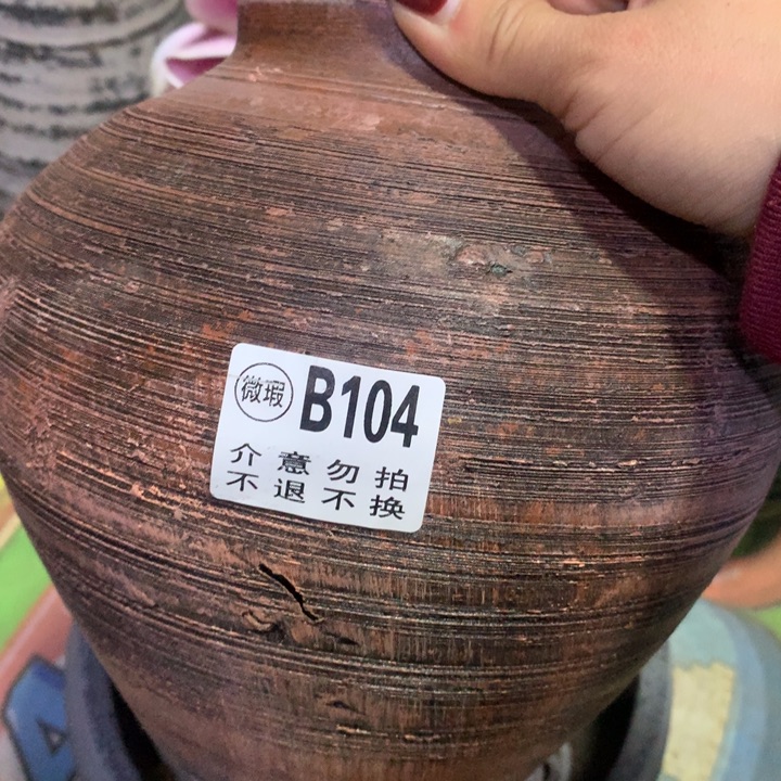 【闪购商品】红陶瑕疵默认打孔高20口8.5