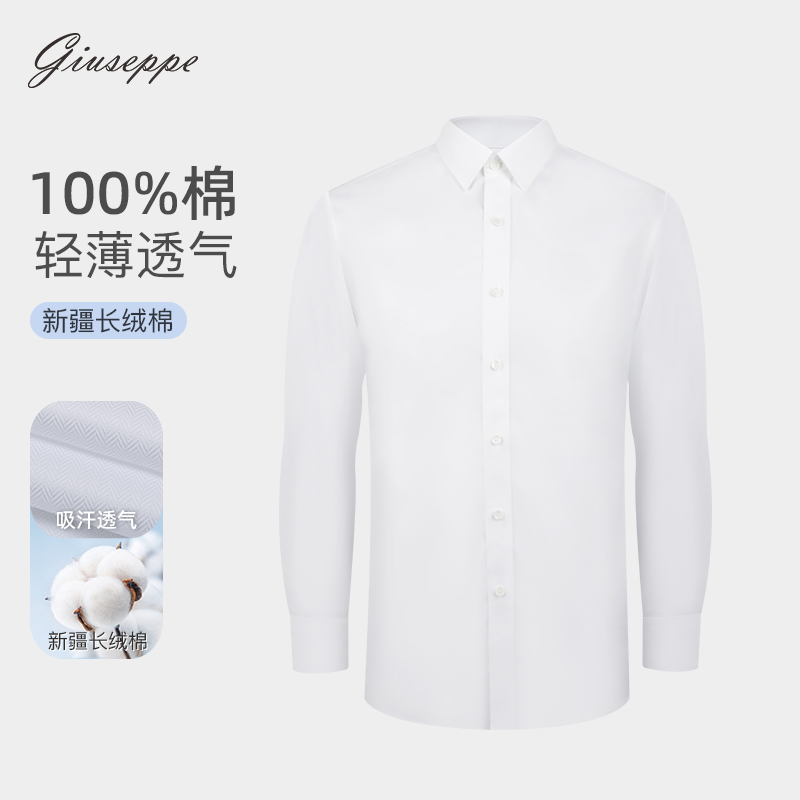 乔治白男士秋季尖领合体版纯色长袖衬衫商务休闲简约上衣时尚