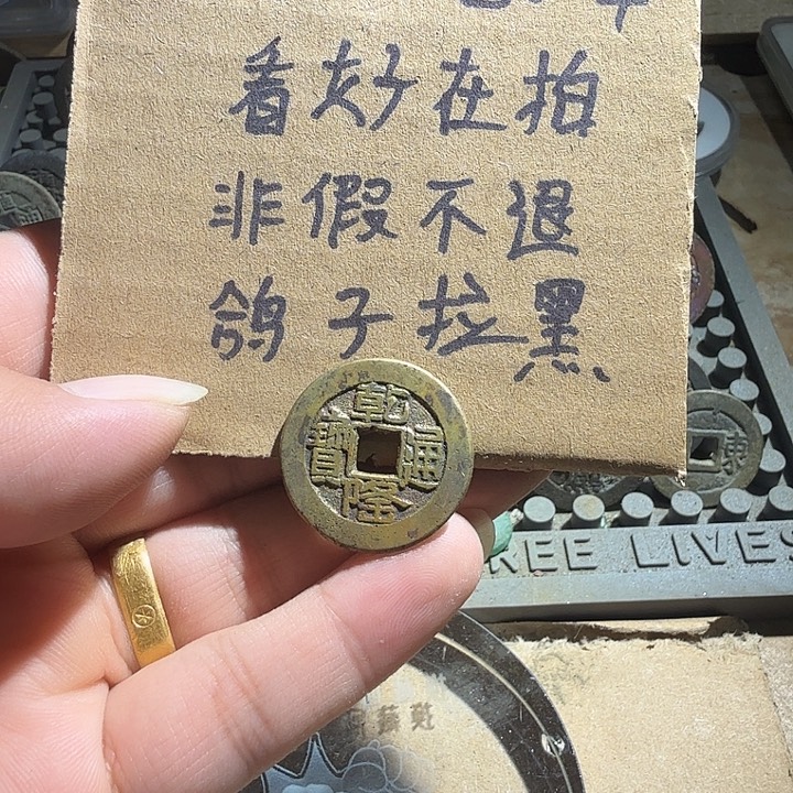 弘光古泉回血换藏