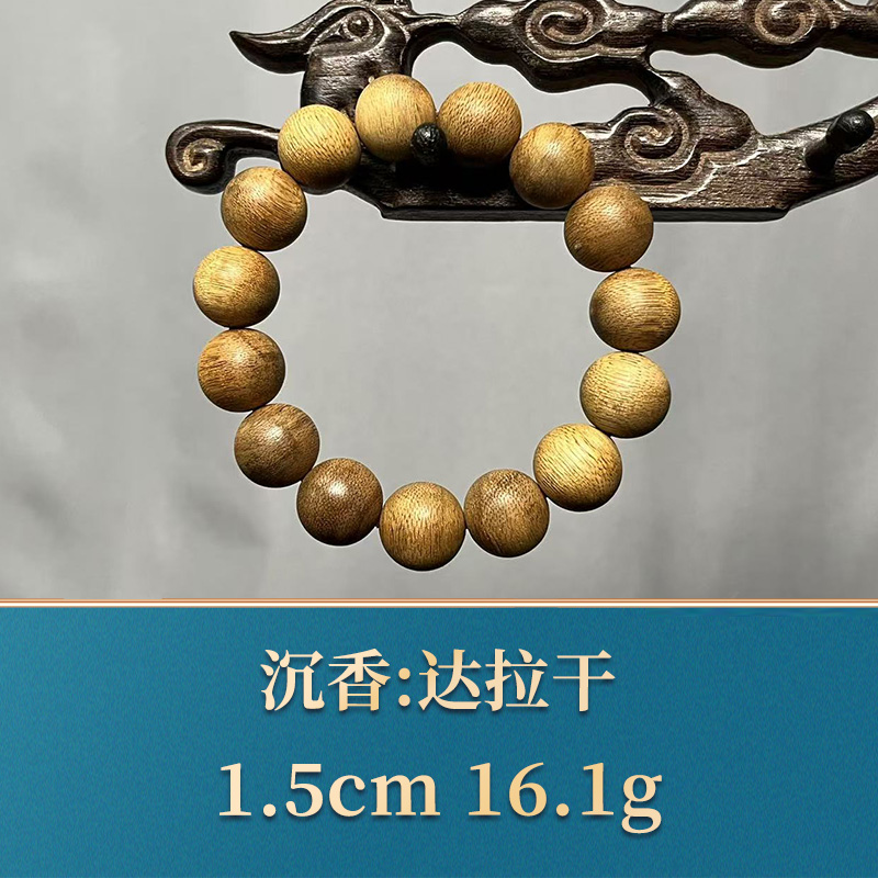 三福（红木）44490    达拉干    沉香