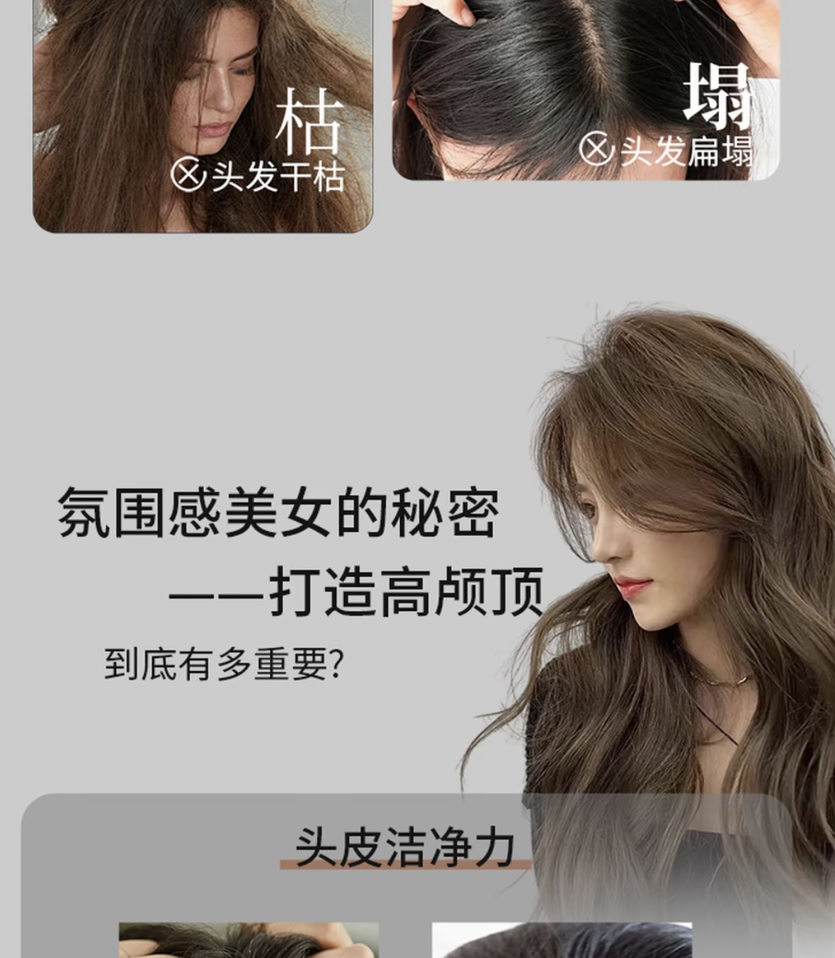 去屑清洁保湿长效留香蓬松柔顺洗发水