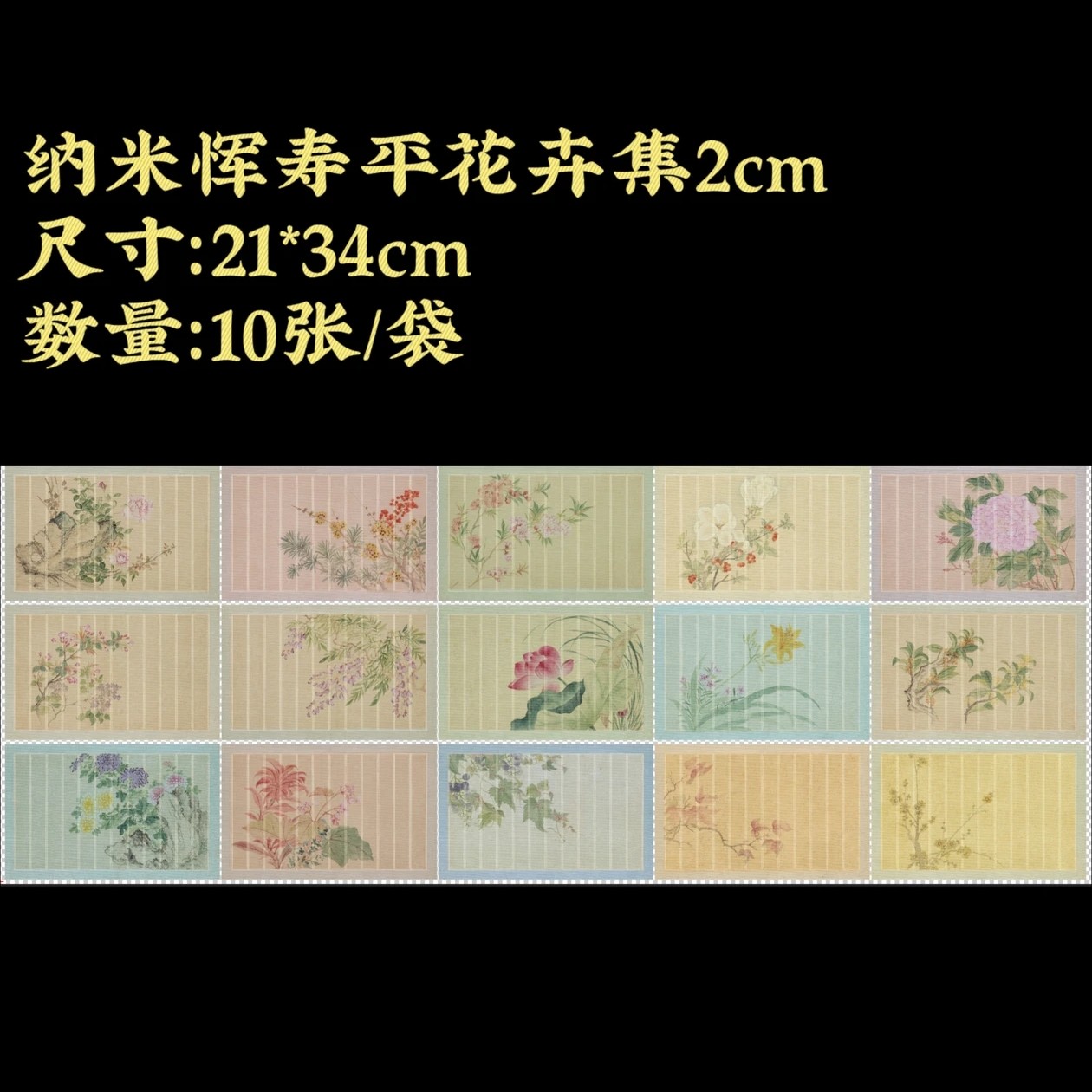 【升级纳米恽寿平花卉日课】小楷日课小品纸半生熟毛笔书法作品宣纸