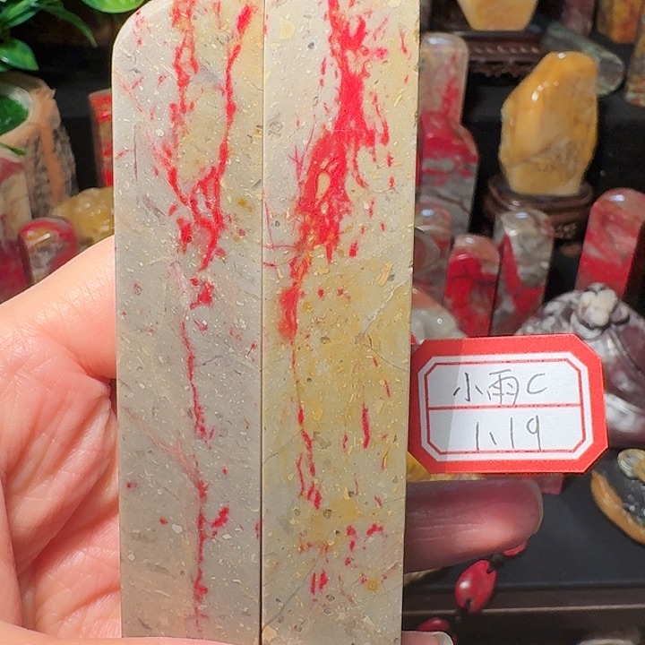 昌化鸡血石明**主昌化鸡血石