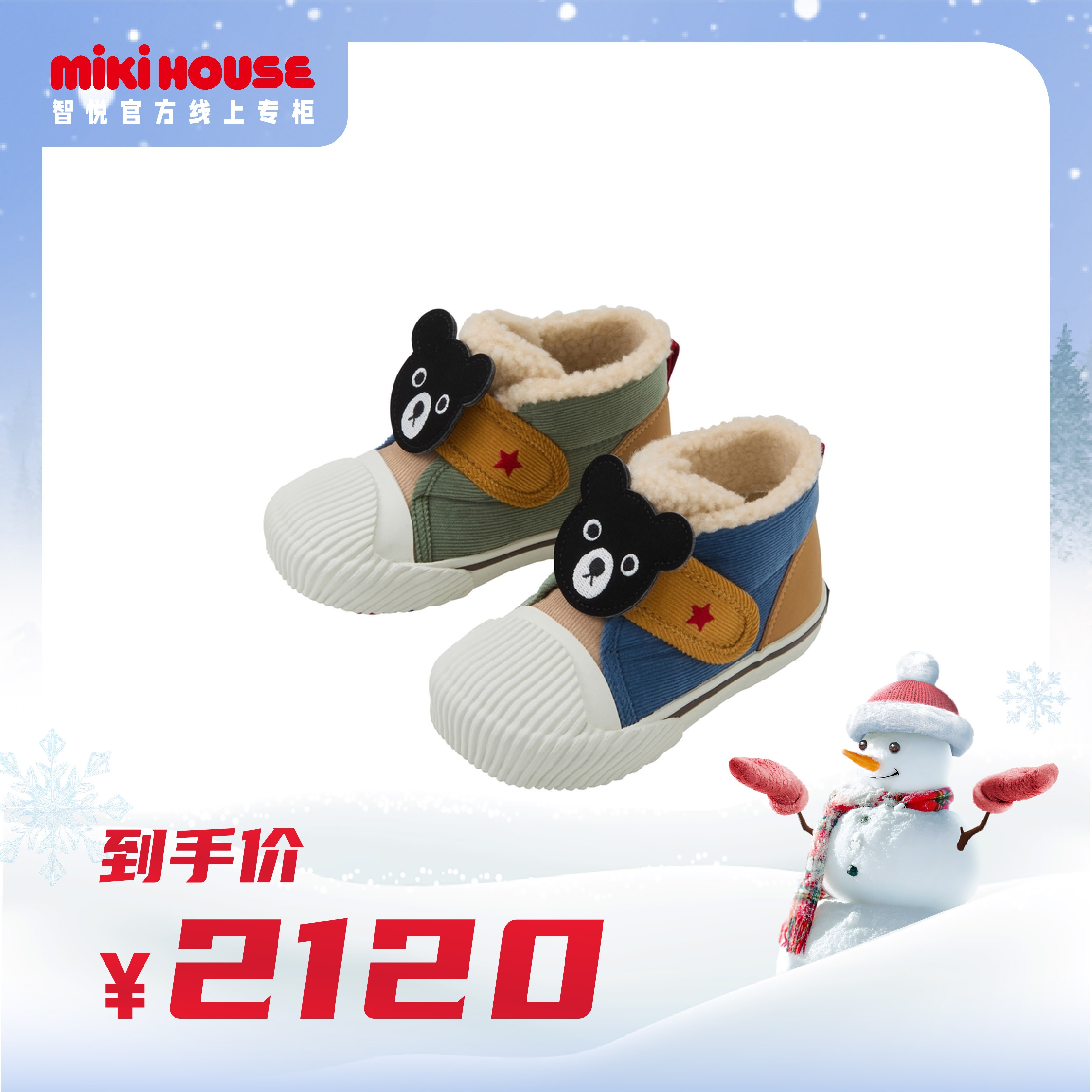 【1-4岁】mikihouse 日本制DB黑熊王加绒二段冬季棉鞋639301149