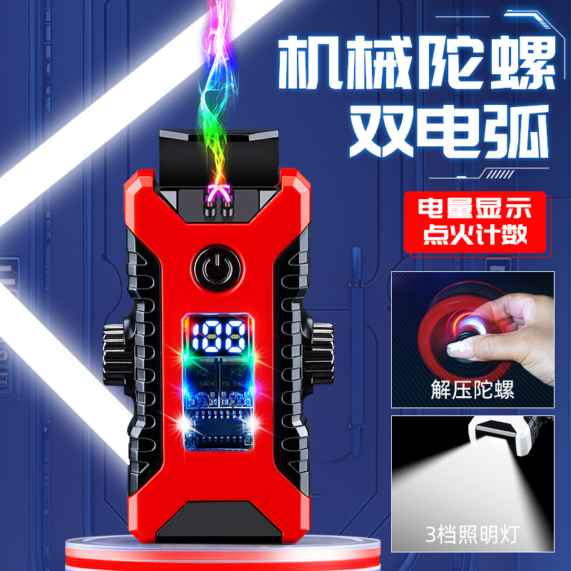 创意机甲风充电打火机个性指尖陀螺防风双电弧把玩解压带灯送男友