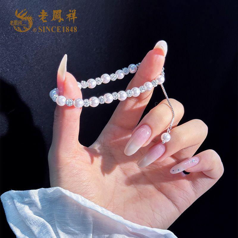 老凤祥 925银手链 闪耀碎银手链轻奢千金风精致简约七夕送女友