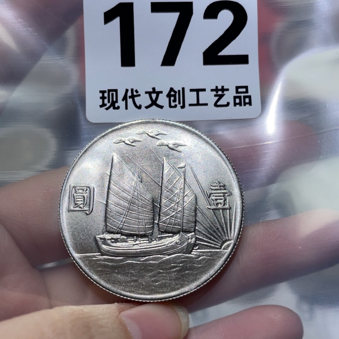 银Ag900火*现代文创仿古工艺品