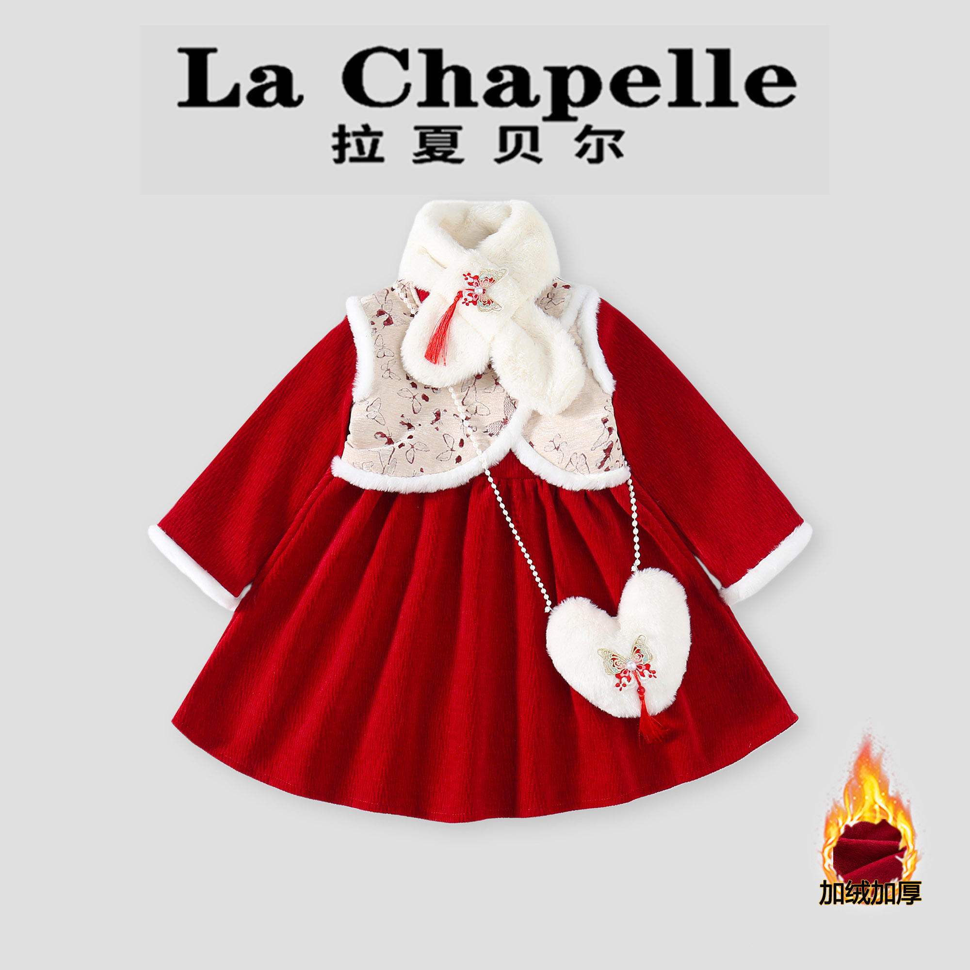  La Chapelle【拉夏贝尔】冬季儿童时尚假两件加绒连衣裙LA2769