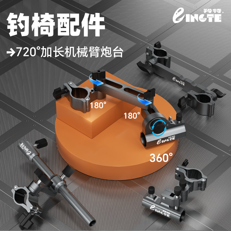 羚特万向钓椅配件拐角加长炮台架饵盘支架鱼护架骑士欧式钓椅配件