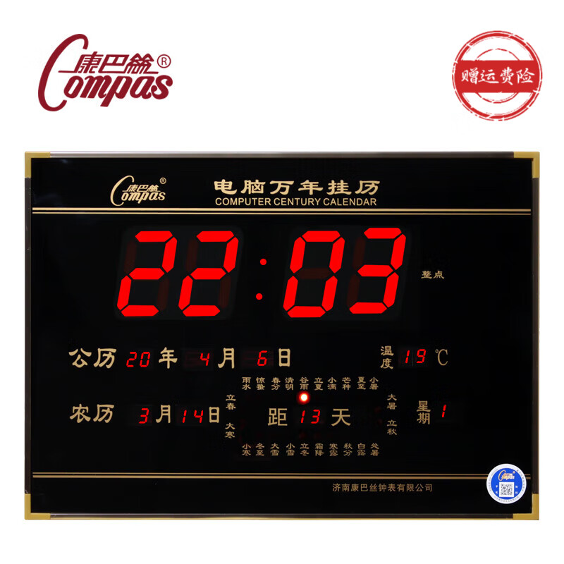 康巴丝（Compas）LED万年历电子钟日历大字客厅钟家用薄壁挂钟