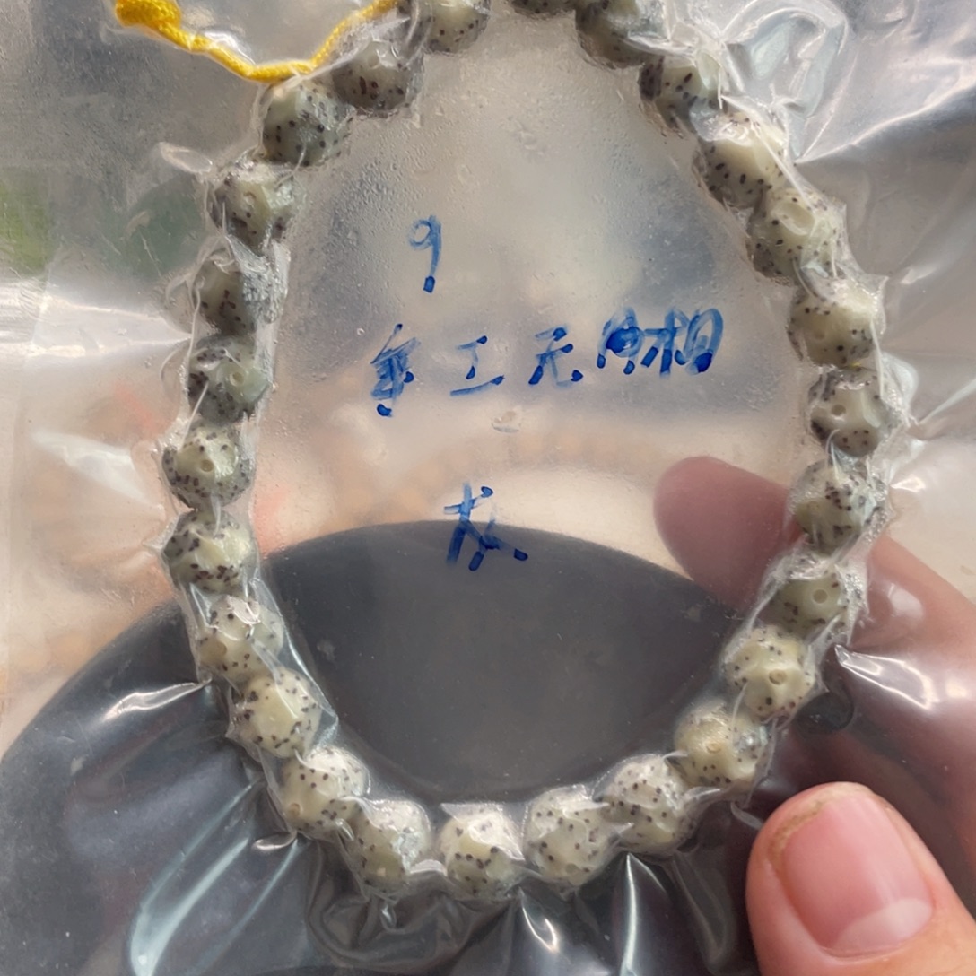 吊坠星月菩提9手工无相