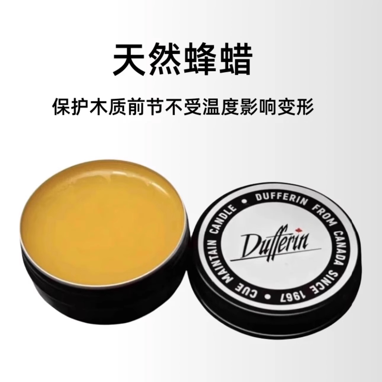 达芬尼保养蜡保养台球杆清洁工具保护球杆防开裂抛光增亮台球用品