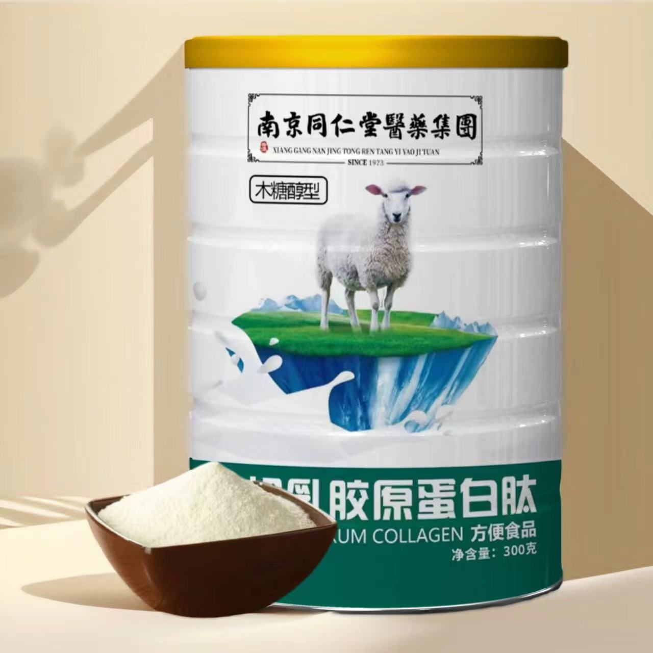 老少皆宜营养 食用 健 康口味 羊初乳胶原蛋白肽粉300g  