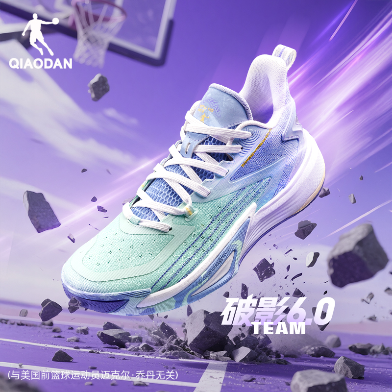 破影6team|乔丹轻量化篮球鞋低帮男鞋2025夏季新款透气专业运动鞋