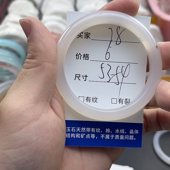 玛瑙/玉髓未镶嵌手镯78