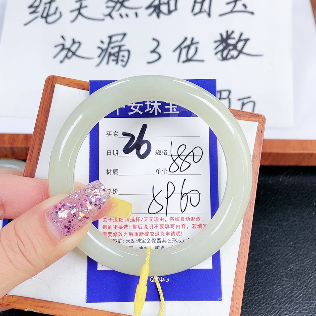 和田玉未镶嵌手镯熏****肉