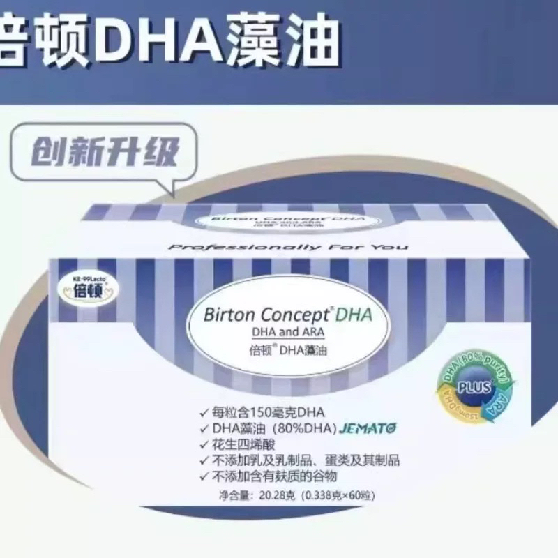 倍顿DHA藻油 花生四烯酸油脂混合食用油脂