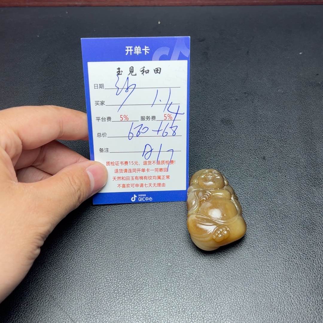 和田玉挂件未镶嵌沙****鱼