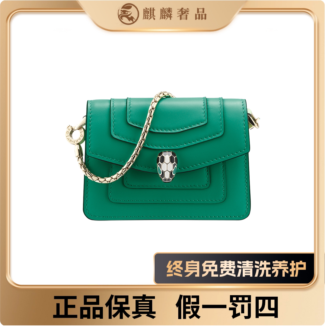 99新 BVLGARI/宝格丽 98新/麒麟/宝格丽蛇头包 绿色