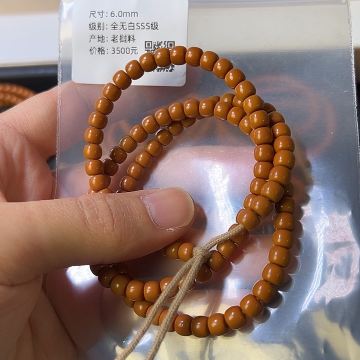 手串/手链橄榄核60长串