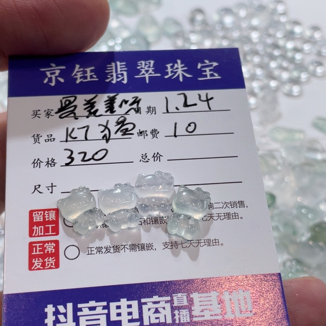 翡翠裸石是**呀裸石kt猫