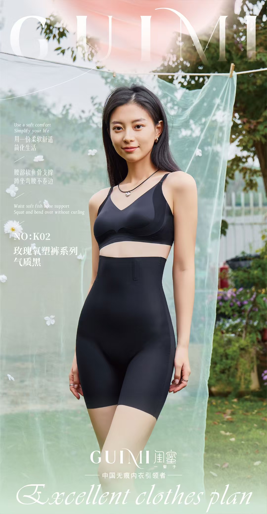 美思内衣/玫瑰精油养塑裤