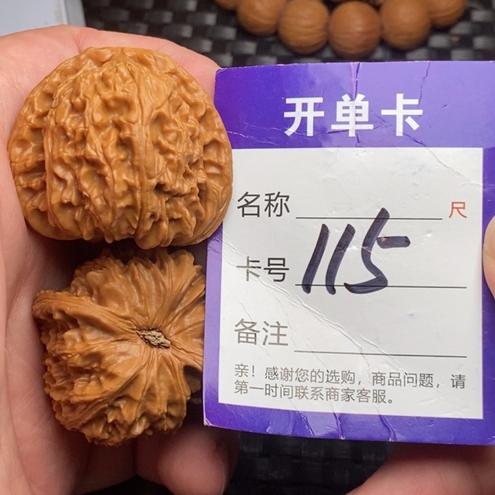 文玩核桃吊坠好果子