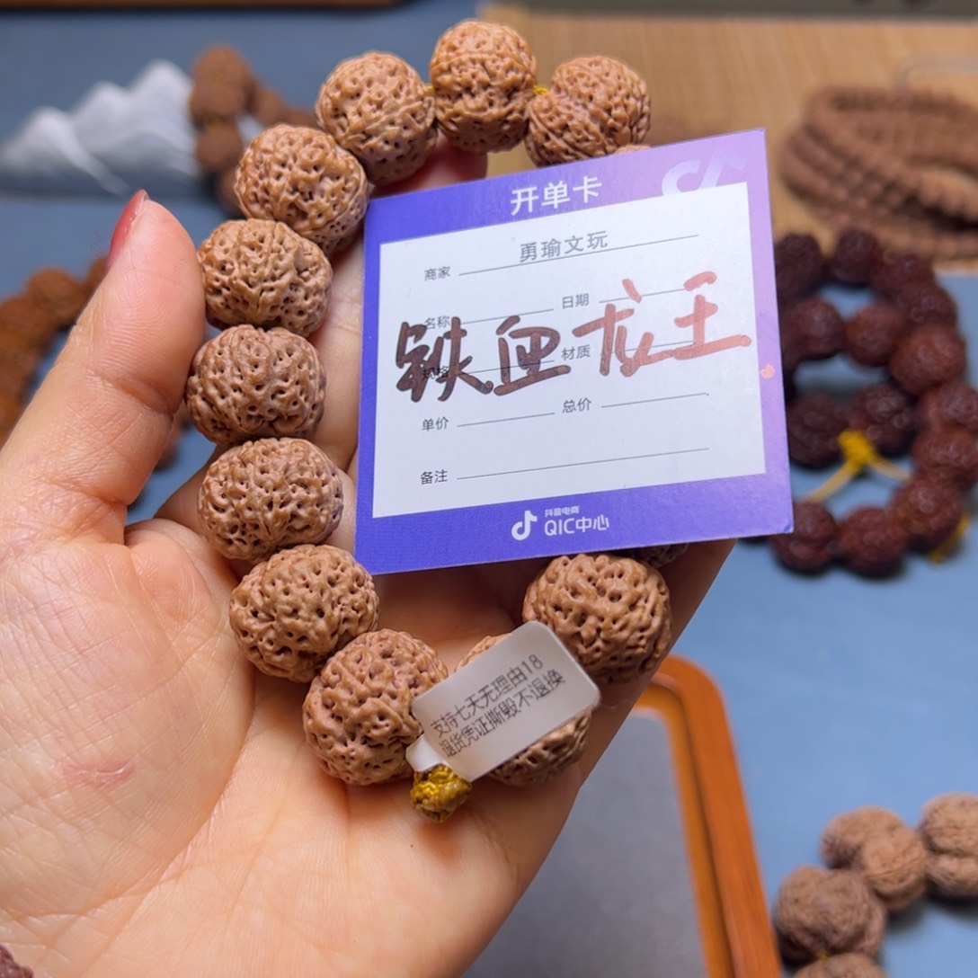 金刚菩提手串东铁血龙王2016