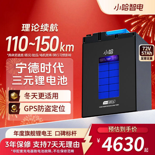 С����72V57AH��������Ԫ﮵�ء����ڰ桿�綯Ħ�г���� 4680Ԫ