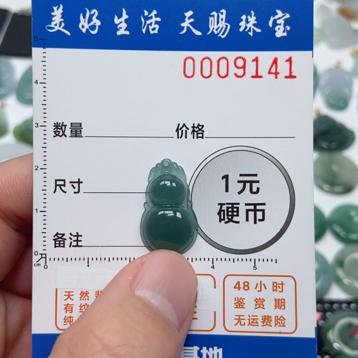 翡翠吊坠(不含链)未镶嵌小***八