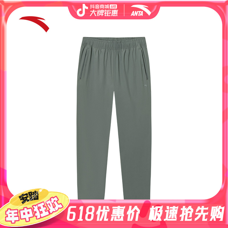 安踏舒乐COLDBLACK型动裤丨男士防晒运动长裤透气直筒裤152527528