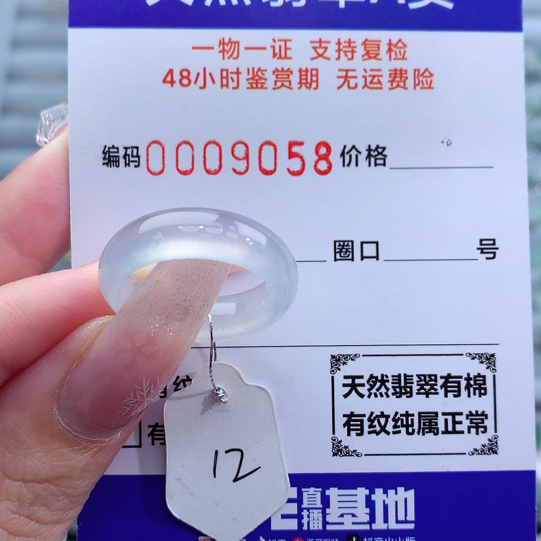 翡翠戒指未镶嵌天然