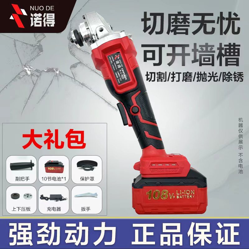 备【廖总专属】诺得纯铜无刷角磨机（一电10节）