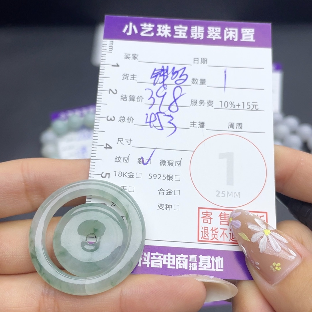 颈饰未镶嵌翡翠吊坠